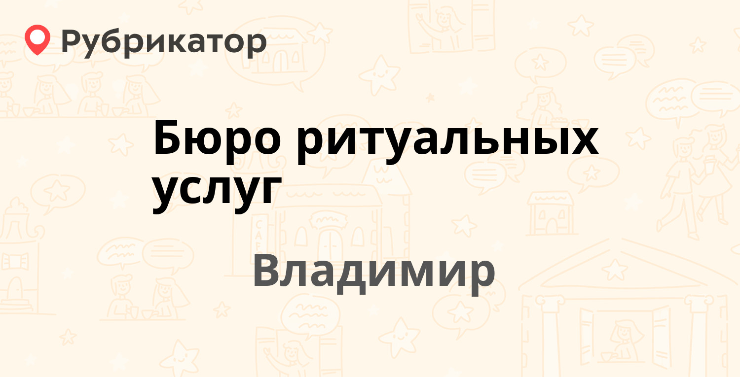 Психдиспансер сызрань урицкого режим работы телефон