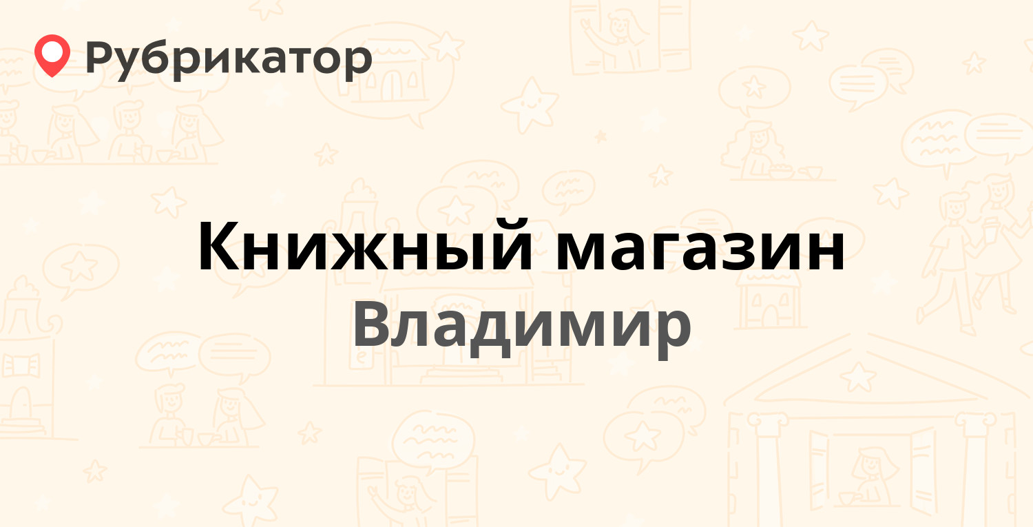 Лаборатория вольск егорова режим работы телефон