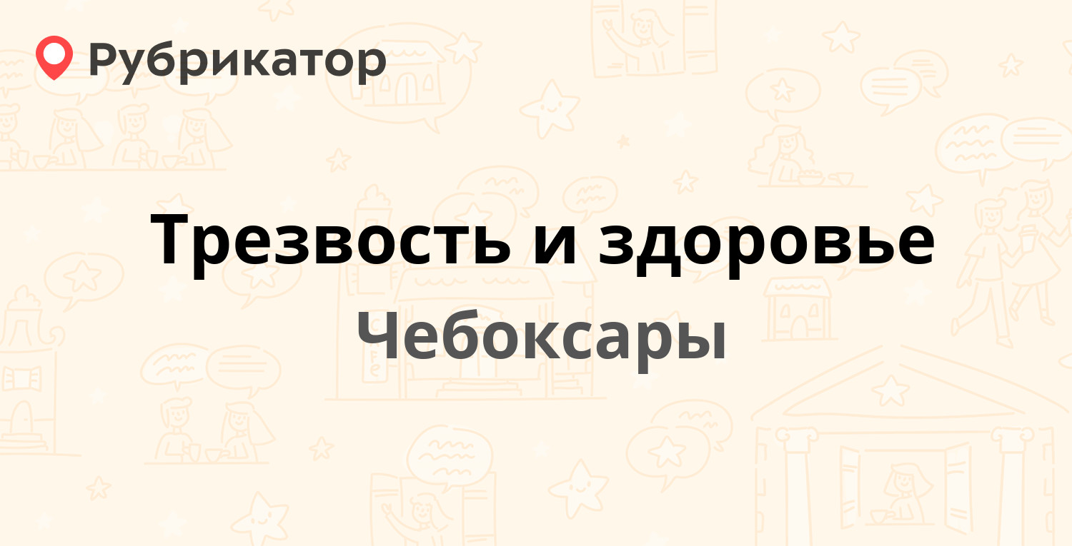 Кдл волжский энгельса 2 режим работы телефон