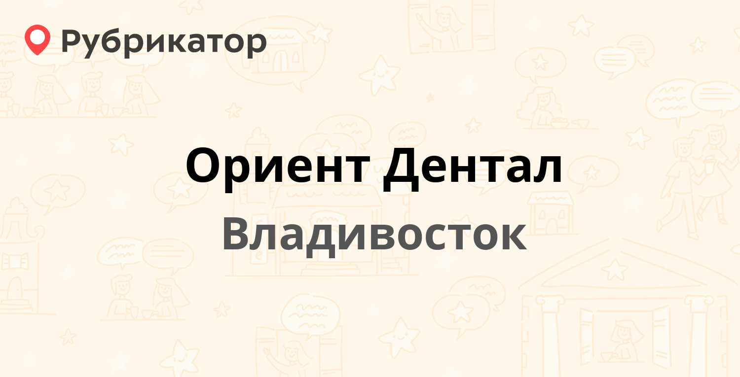 Дента вайт гороховец режим работы телефон