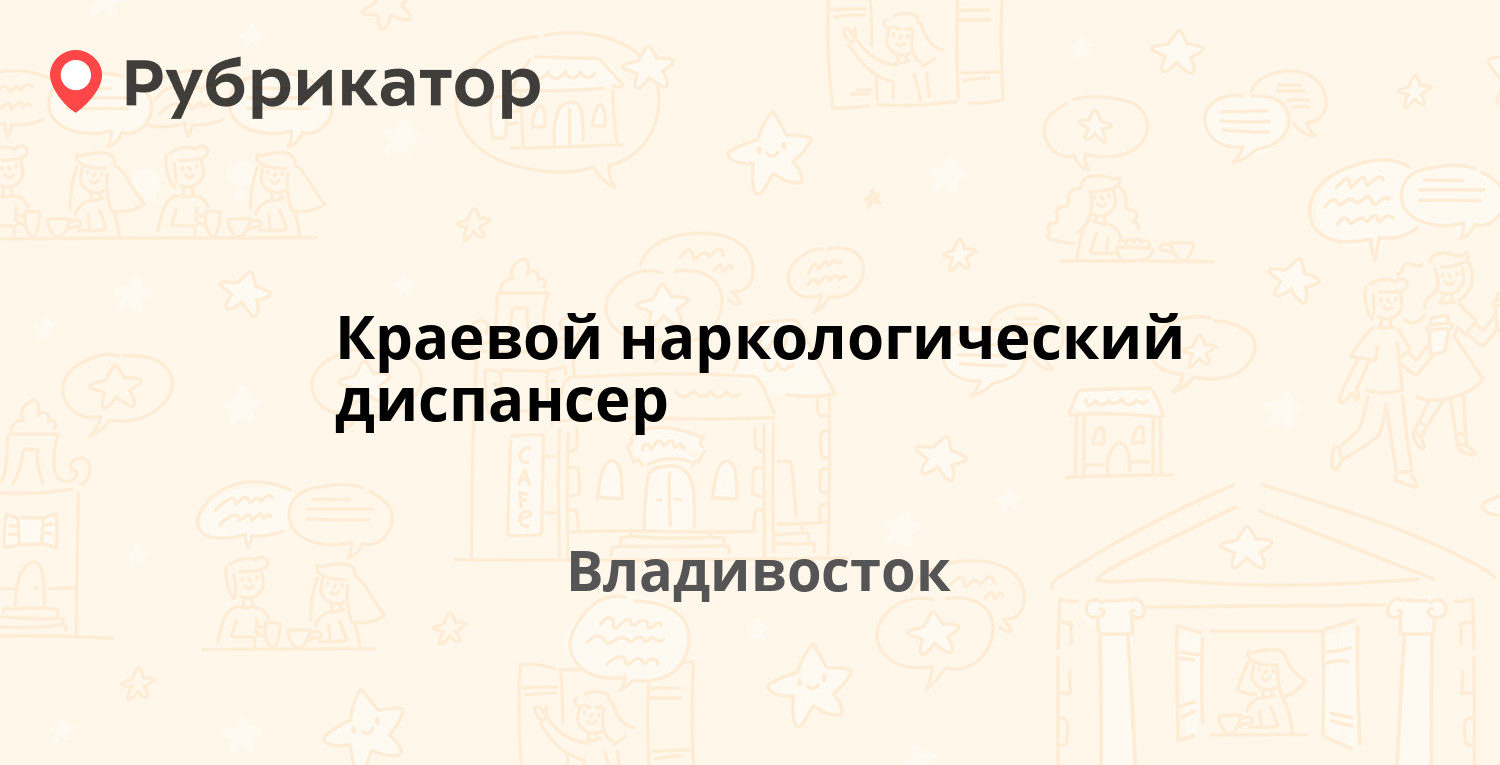 Нарколог чита верхоленская