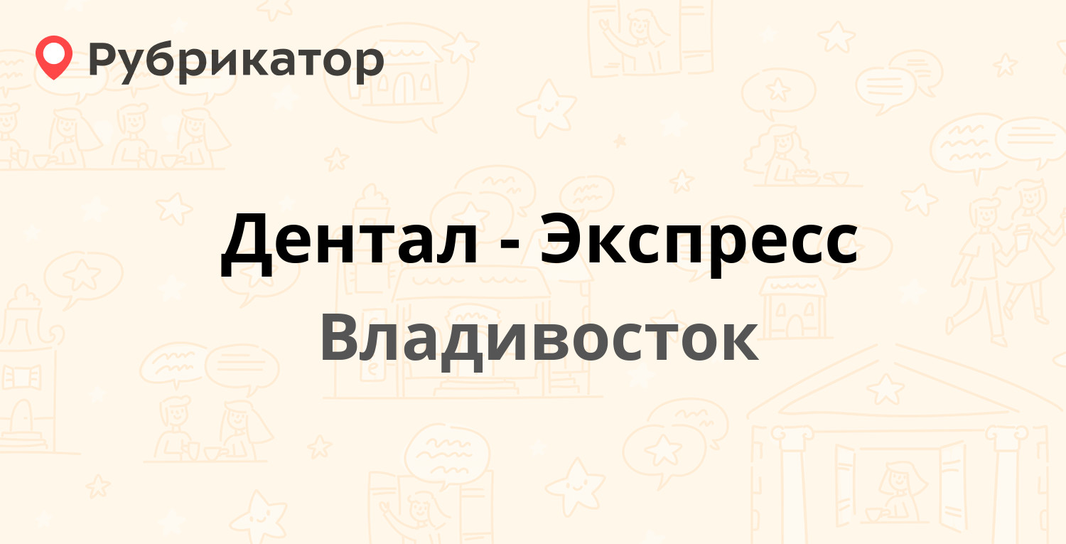 Дента вайт гороховец режим работы телефон