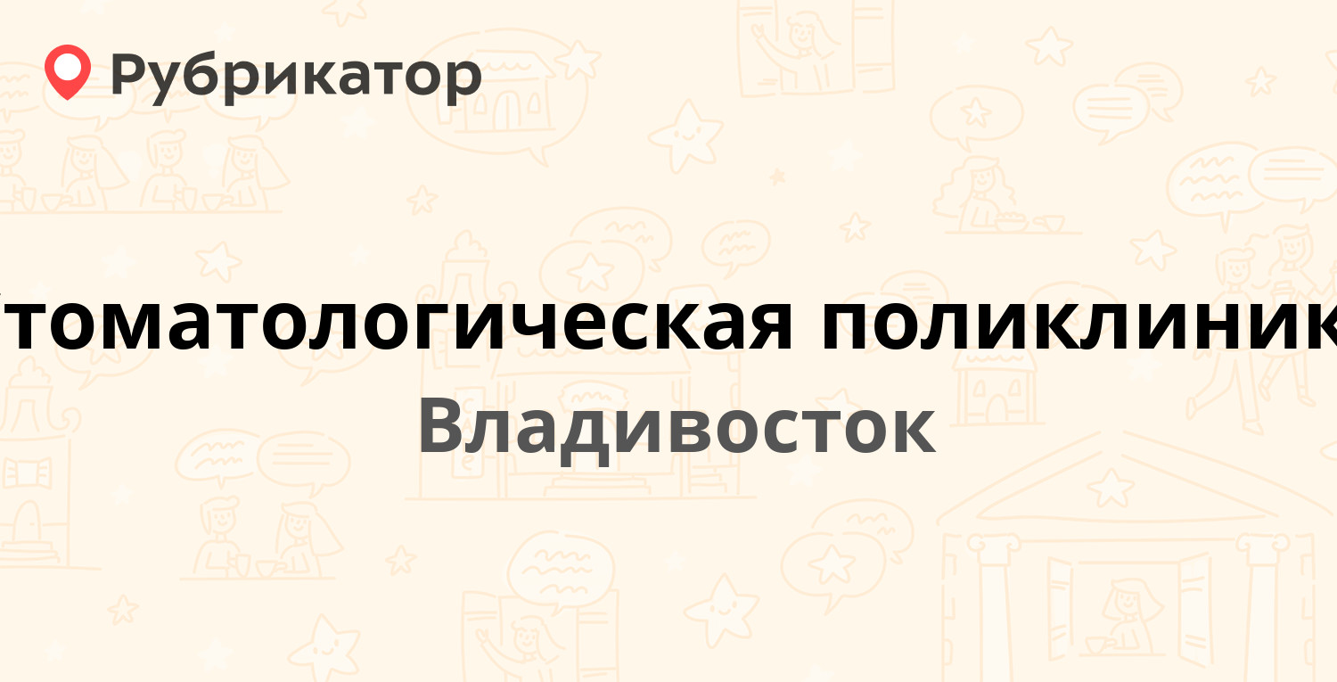 Узи на морозова таганрог режим работы телефон