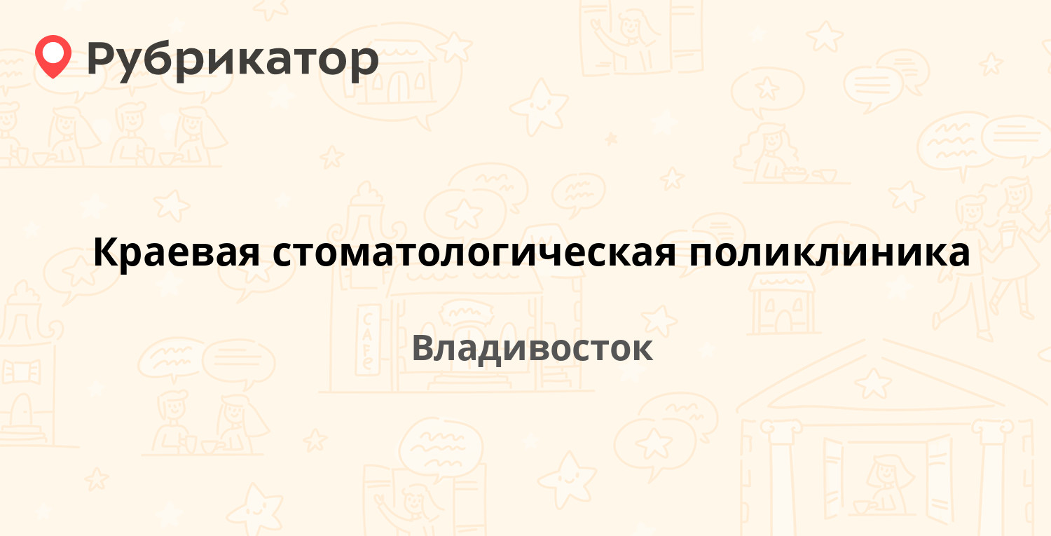 Кузнецова 5 копейск режим работы телефон