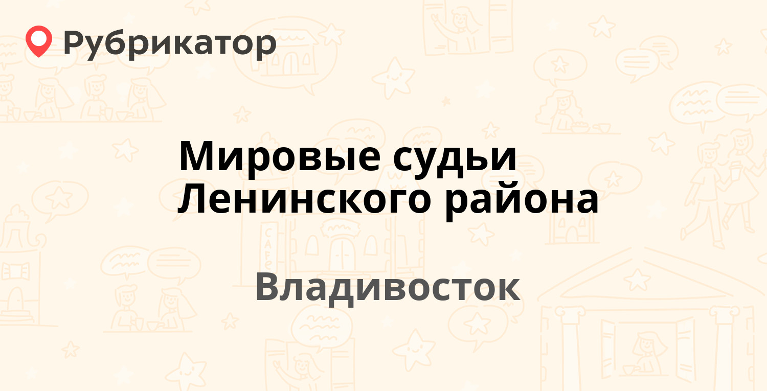 Парковая 42 мировые судьи воркута телефон режим работы