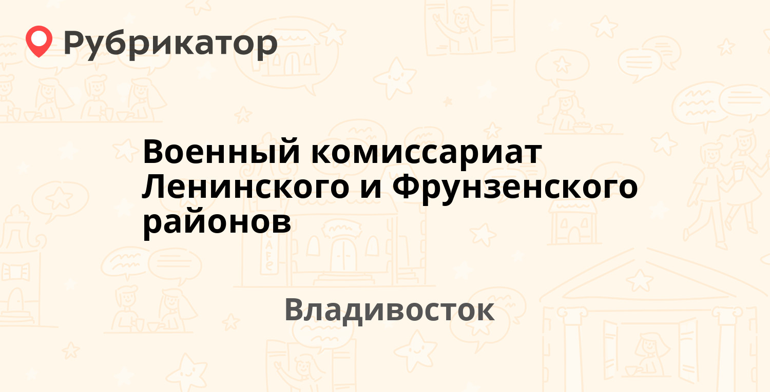 Военкомат стерлитамак