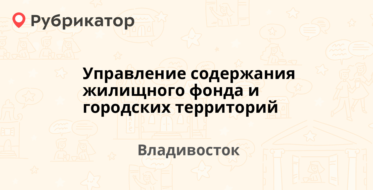 Управление жилищного хозяйства петрозаводск телефон