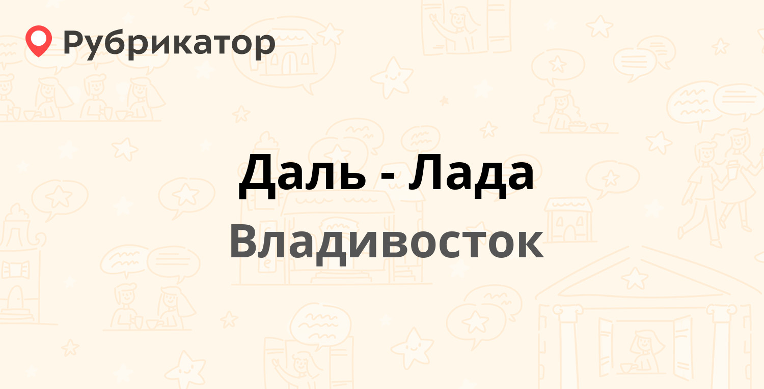 Балашов лада режим работы