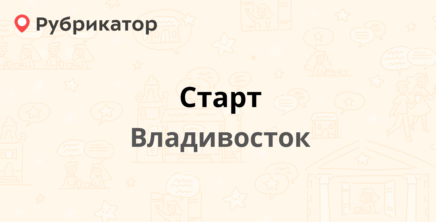 Бастион владивосток