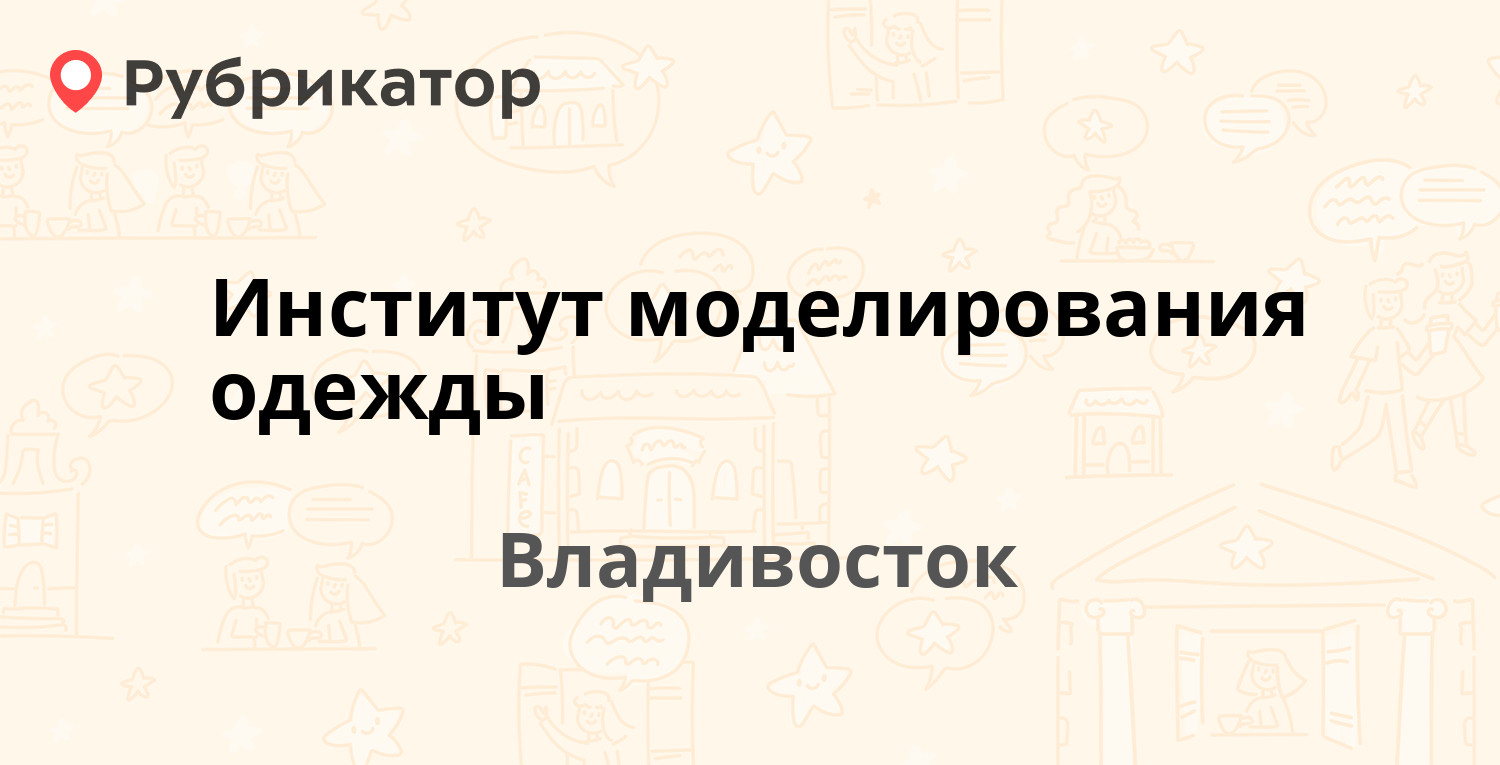 Ленинский загс владивосток режим работы телефон