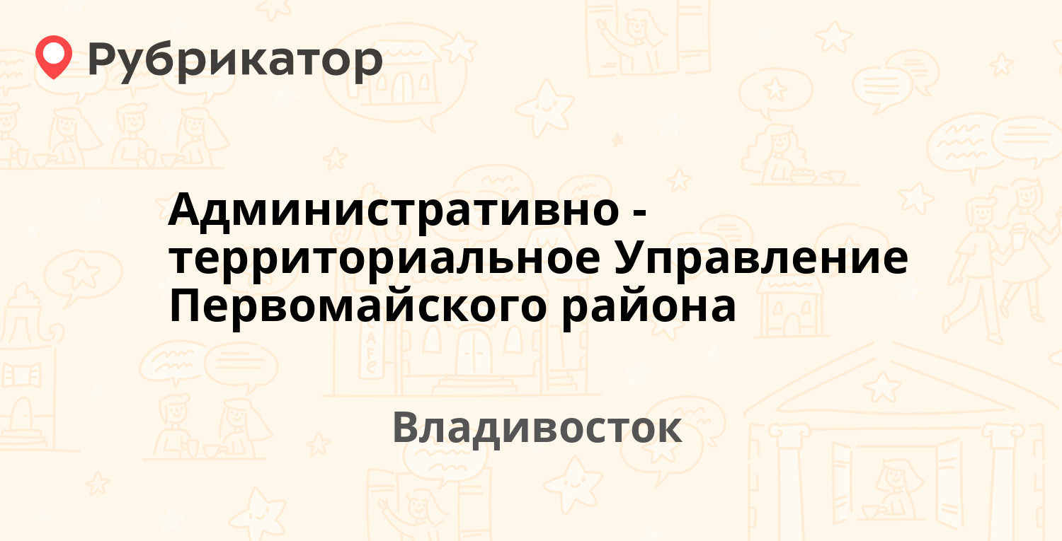 Юнилаб владивосток калинина 279 режим работы телефон