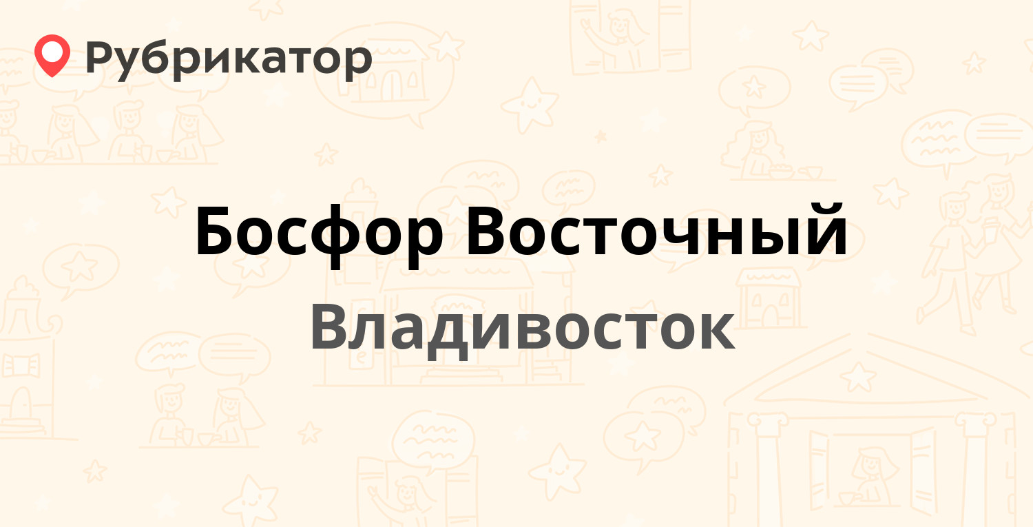 Восточный банк телефон режим работы