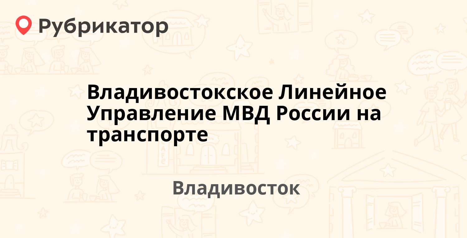 Омское линейное управление мвд россии на транспорте руководство