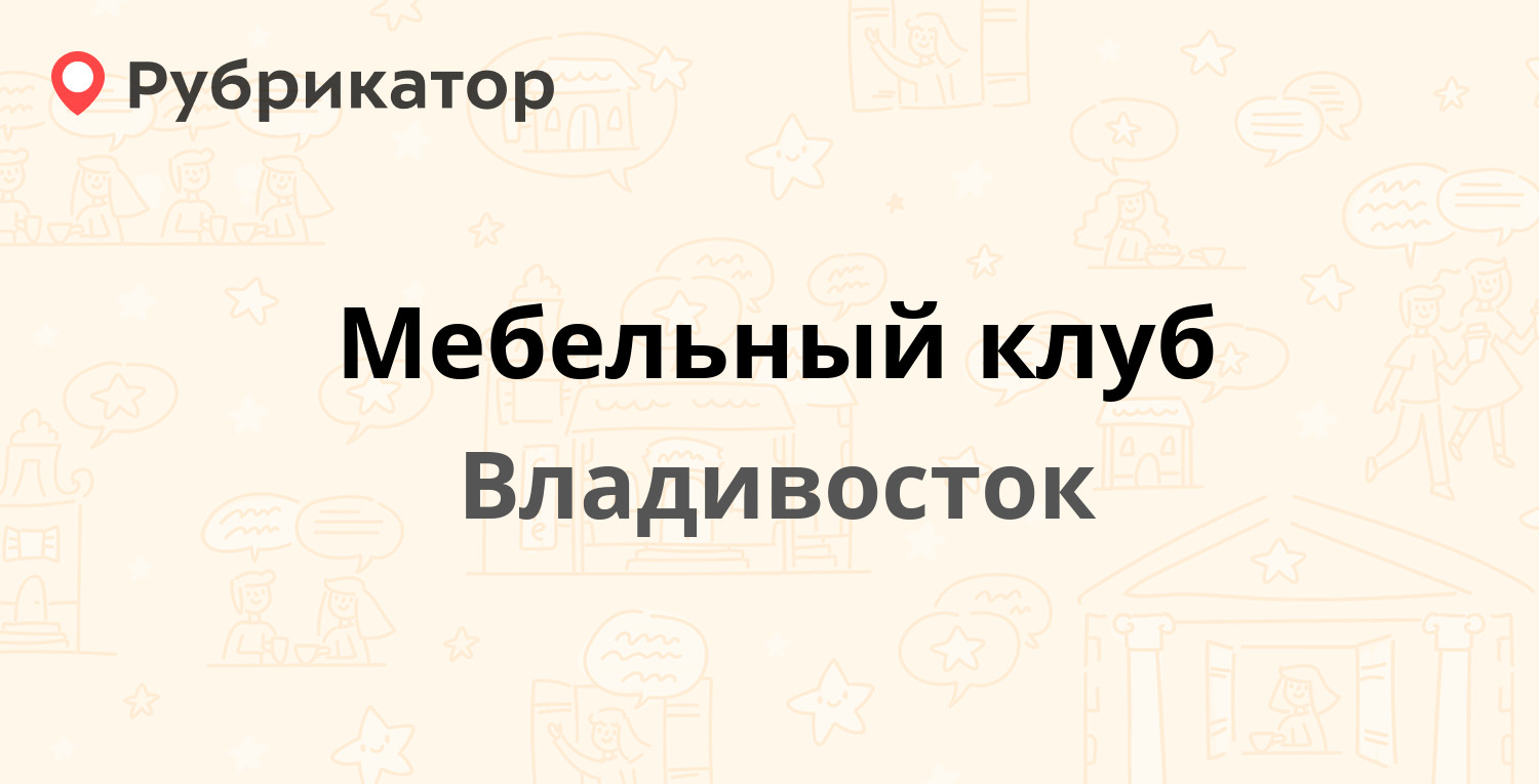 Мебель армада режим работы