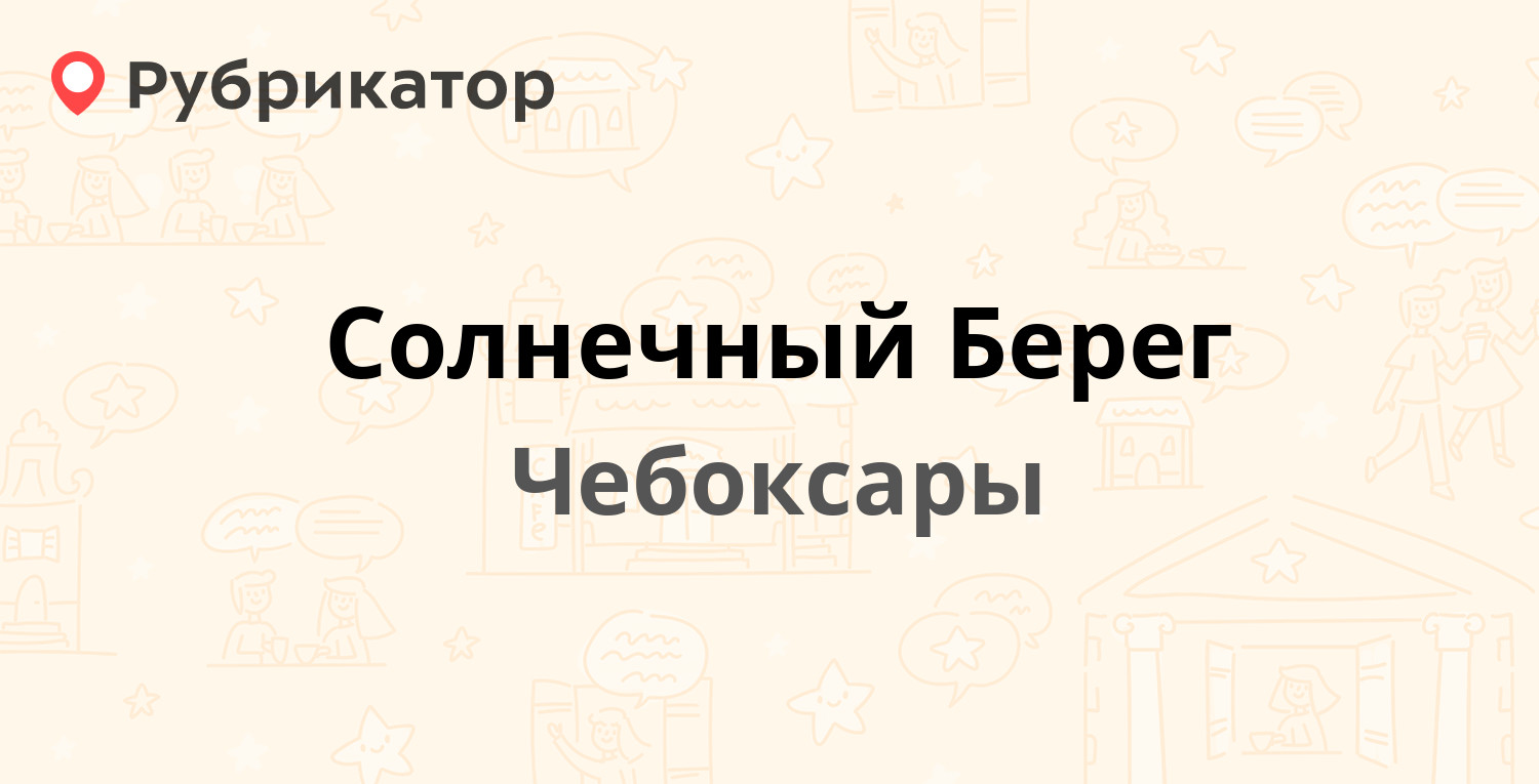 Баня 1 чебоксары телефон режим работы