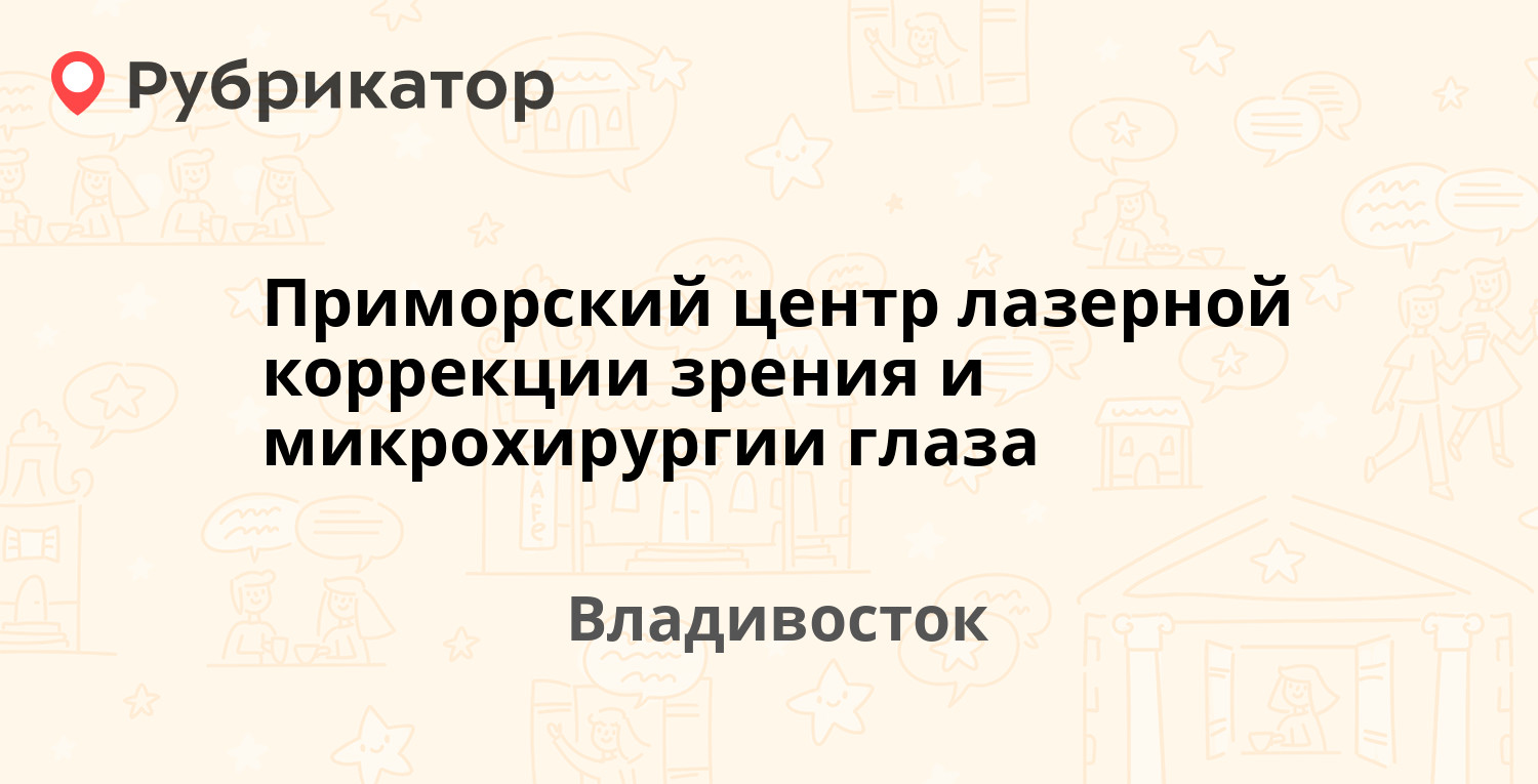 Комарова 8 уфаводоканал режим работы телефон