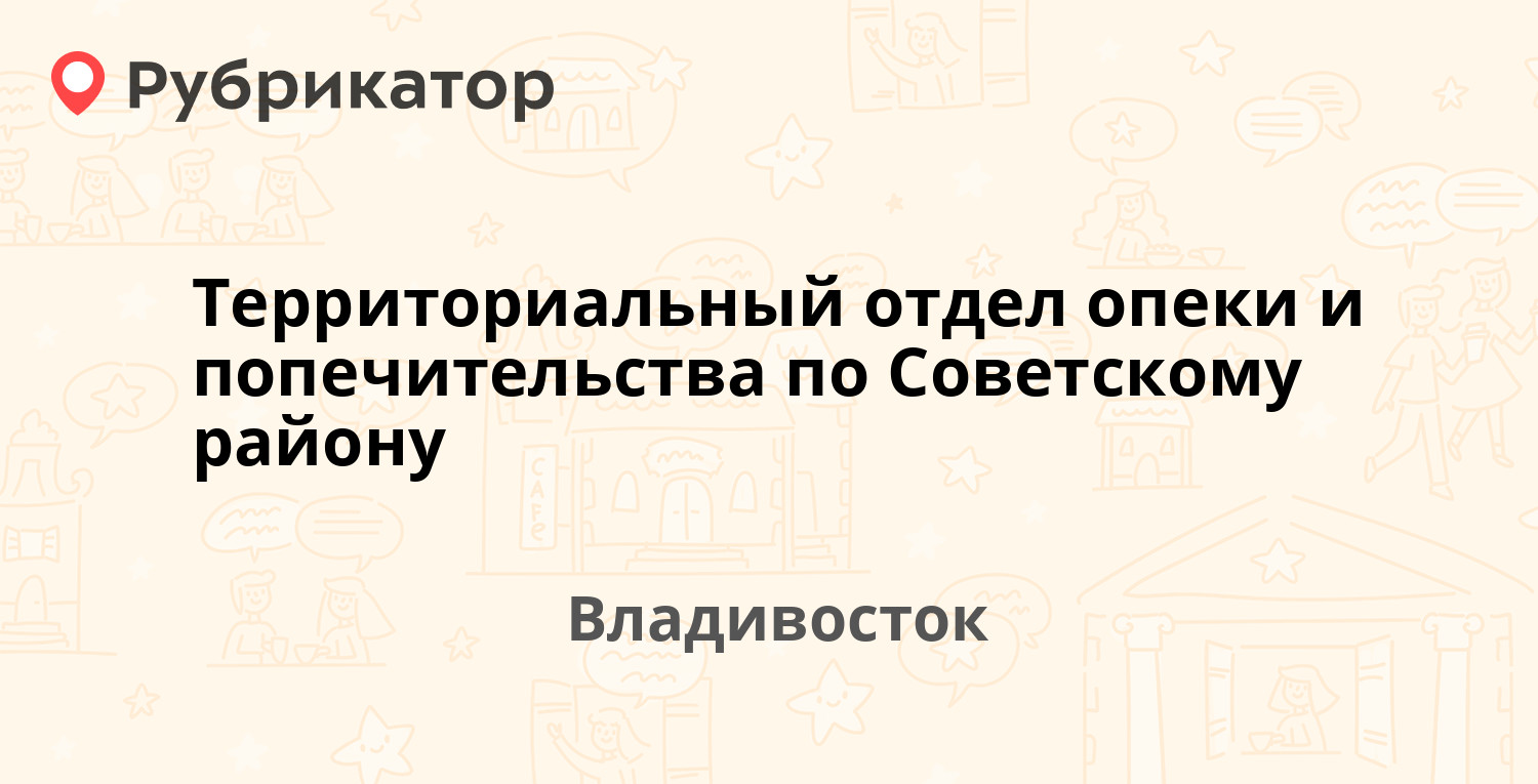 Органы опеки апатиты режим работы телефон