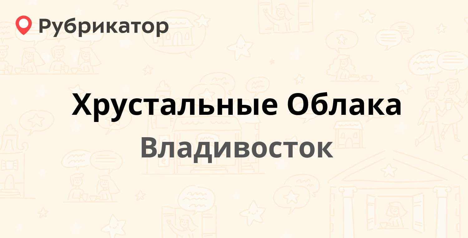 Облака североморск телефон режим работы