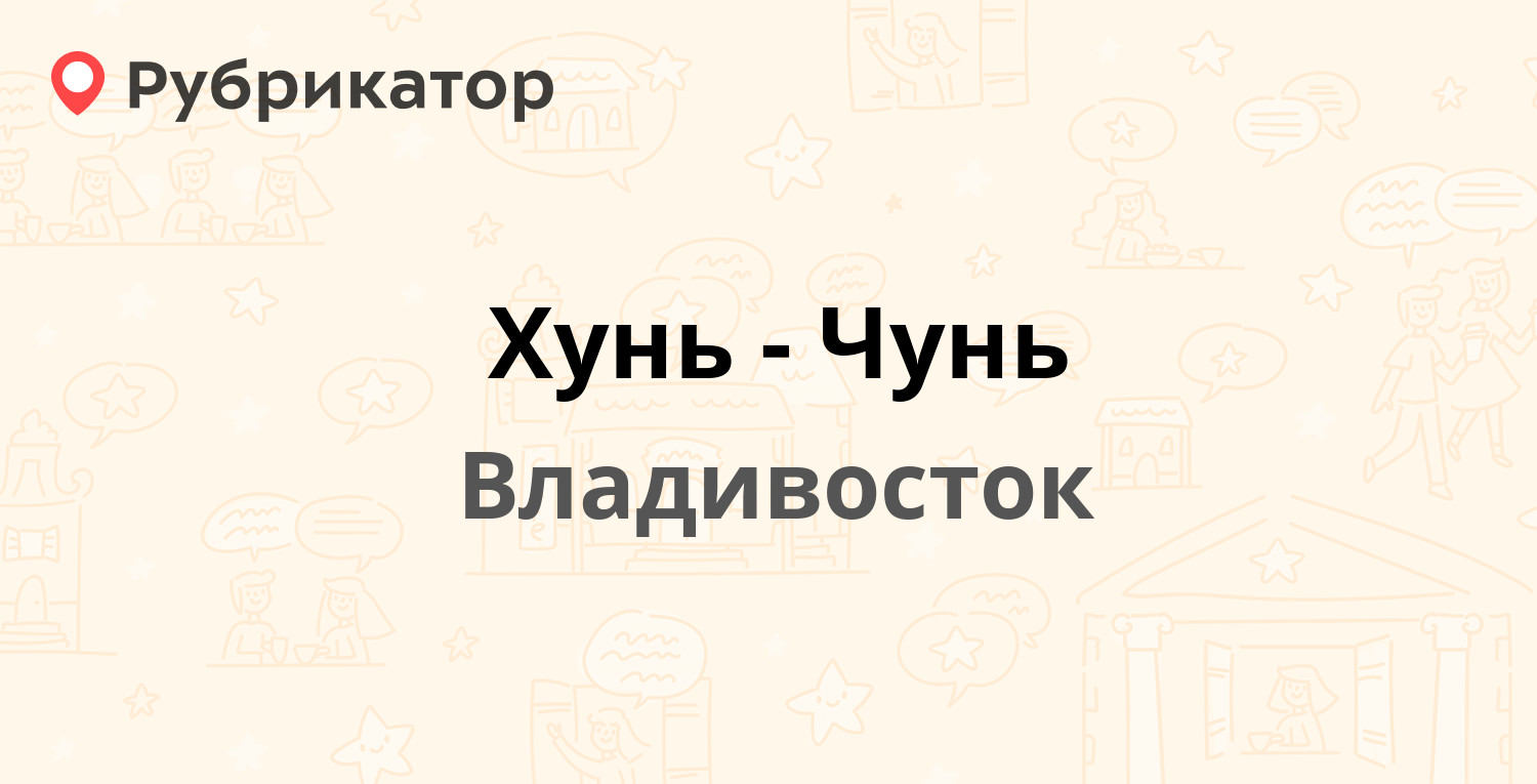 Хунь чунь карта