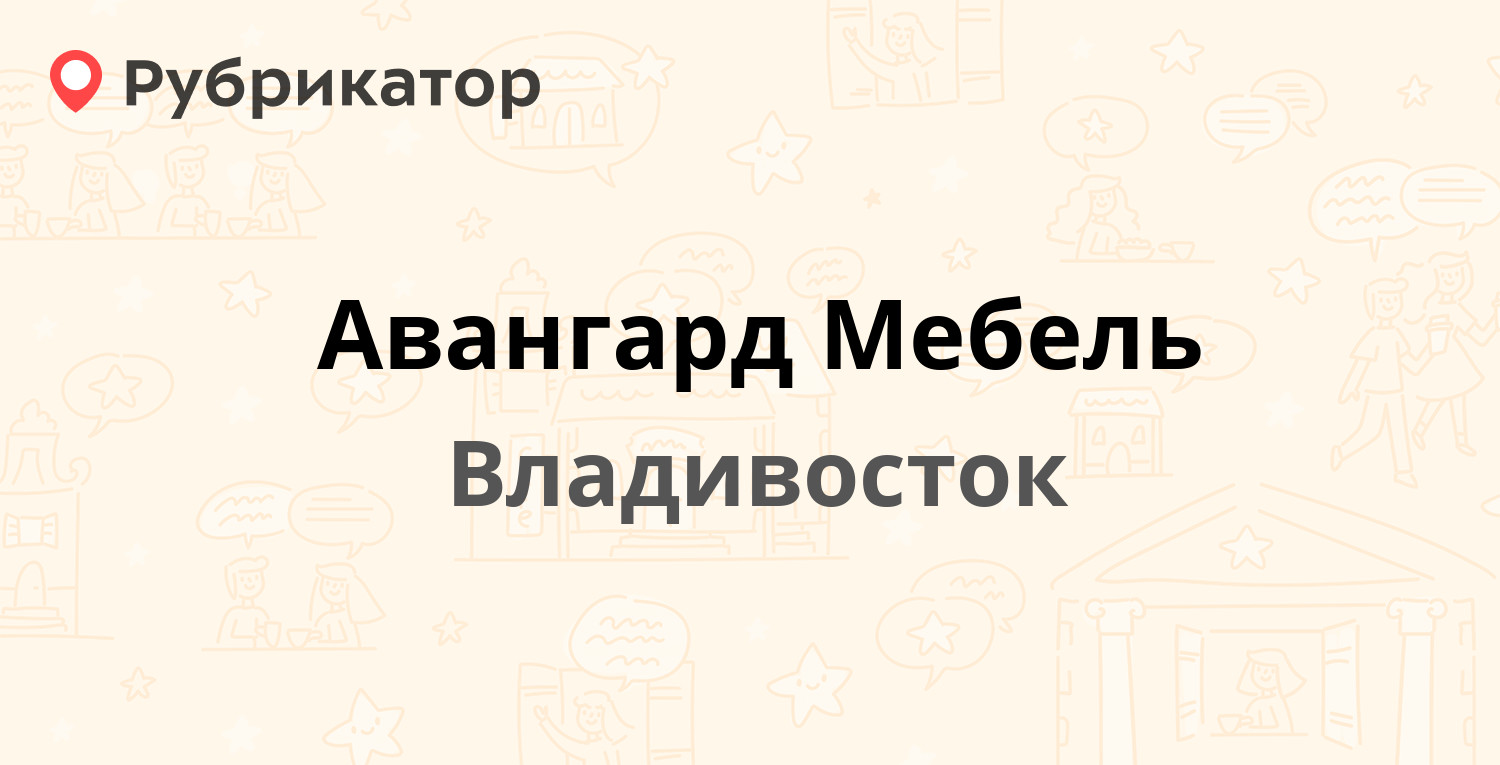 Мегафон авангард режим работы