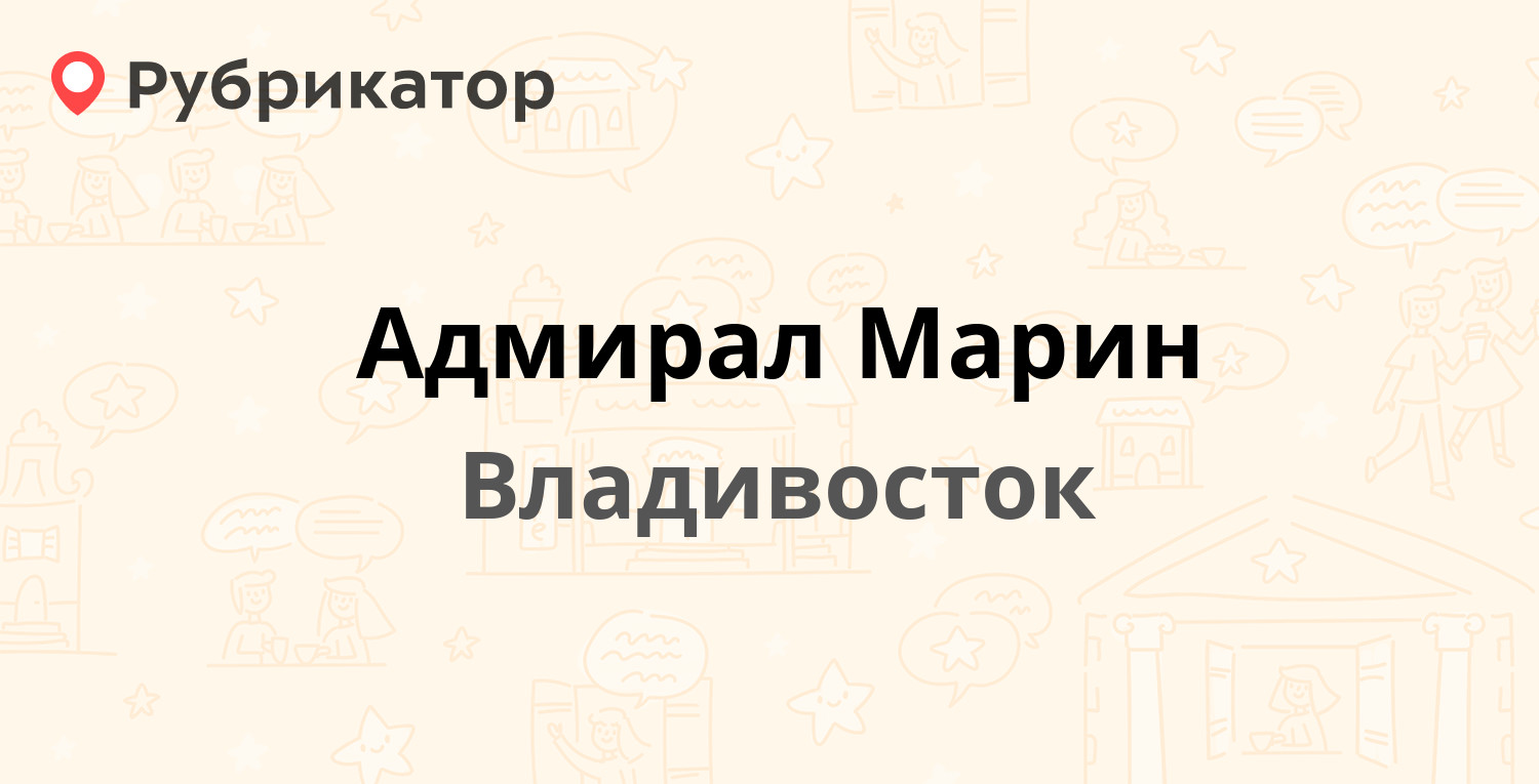 Авто марин 25