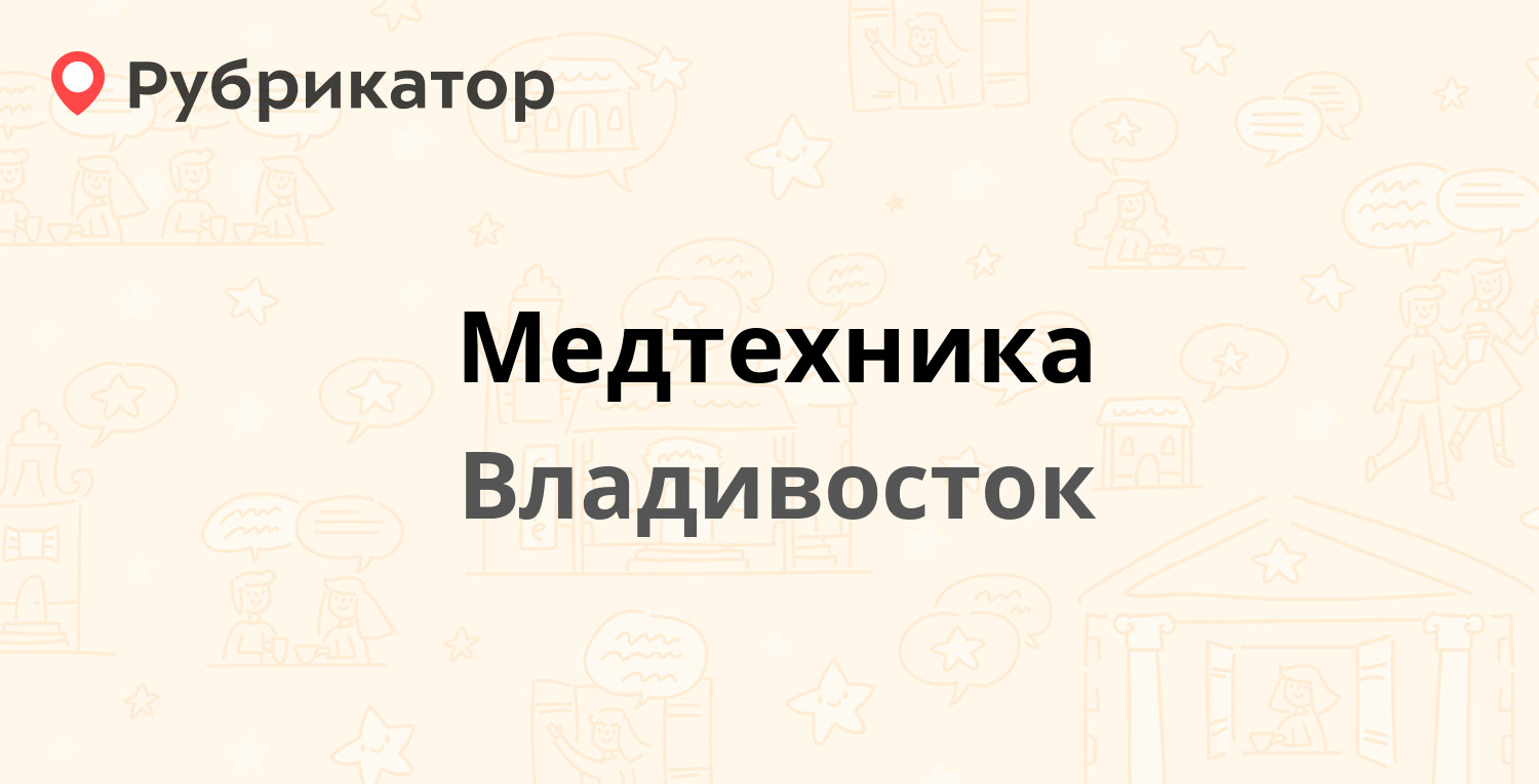 Медтехника шумерля режим работы телефон