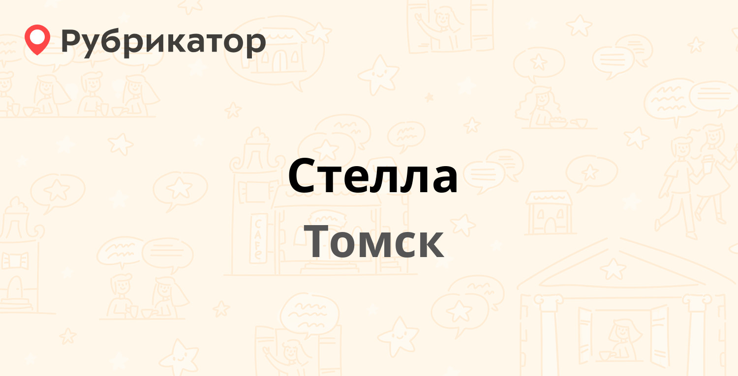 С блеском томск