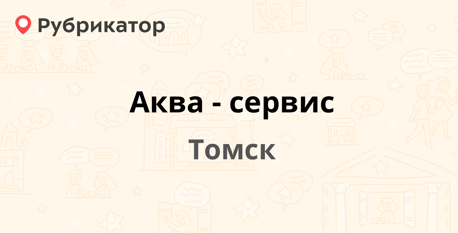 М томск