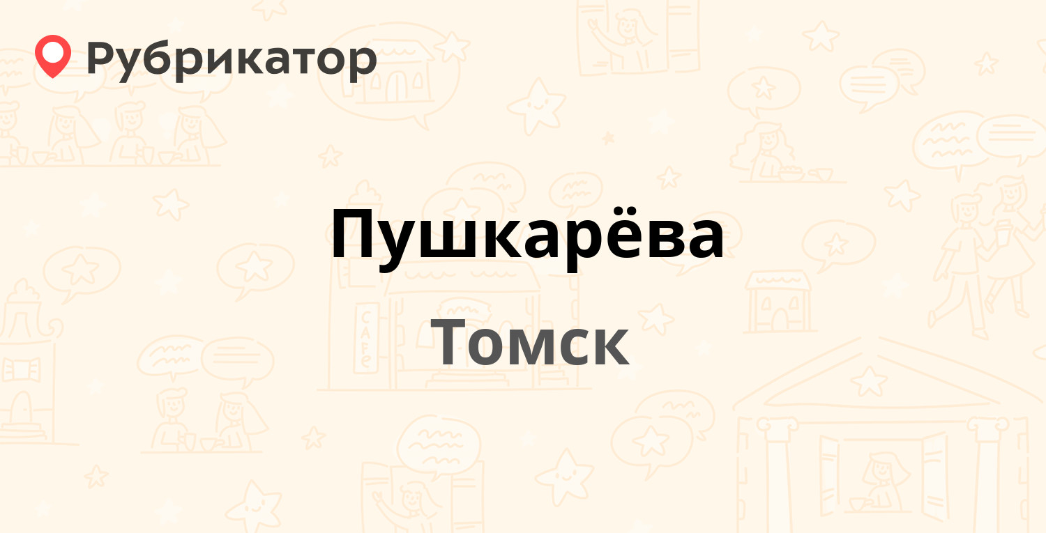 С блеском томск