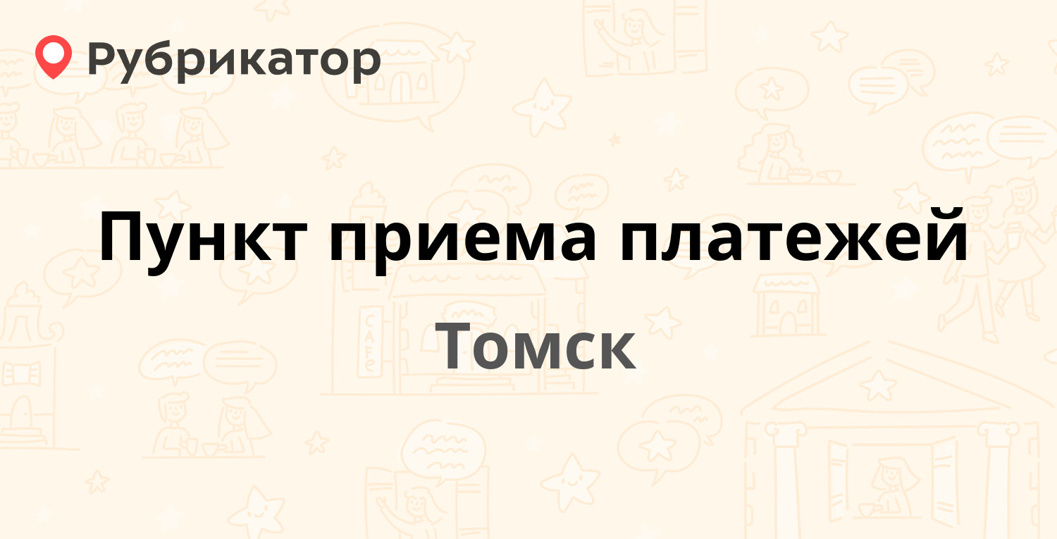 Лав проект томск телефон