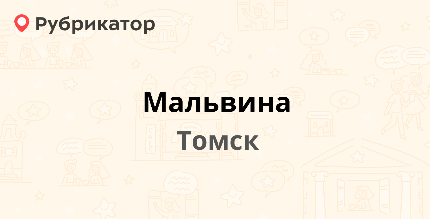 Обнови томск