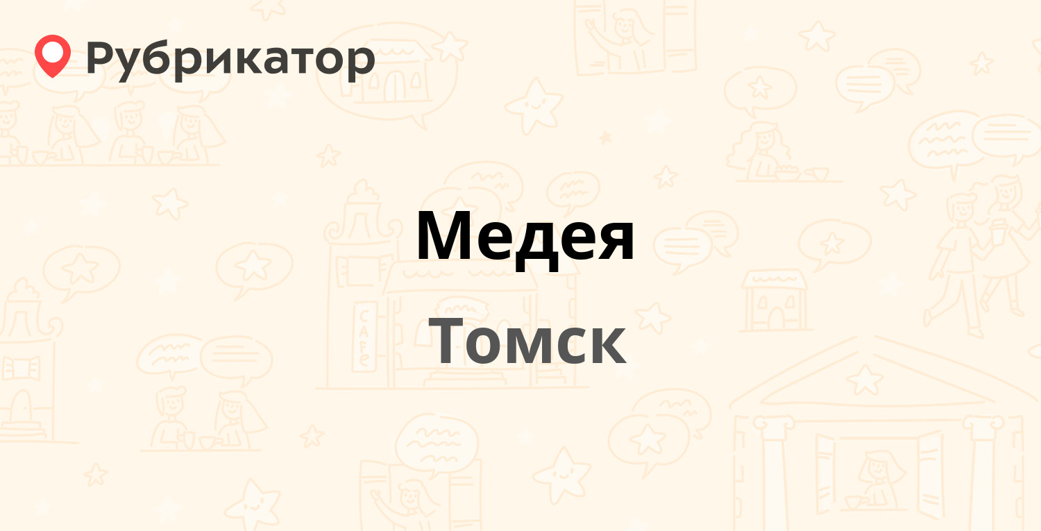 Студия т томск