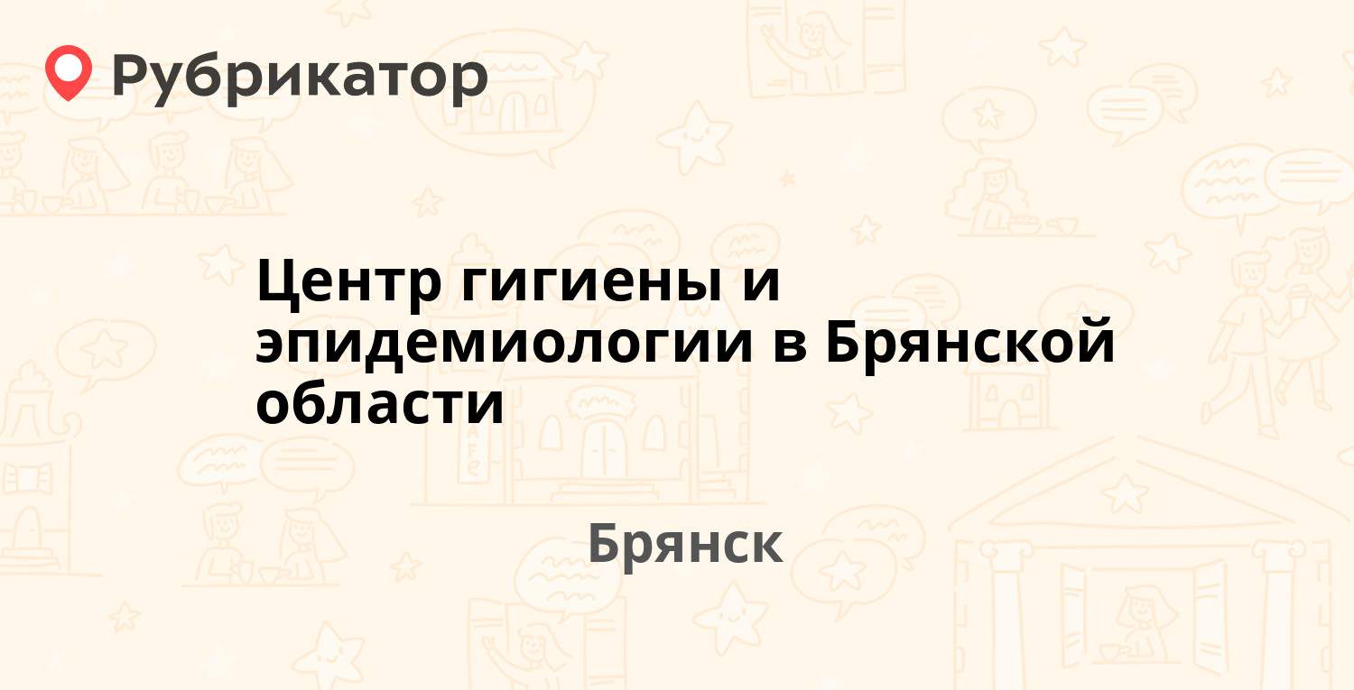 Заявление в центр гигиены и эпидемиологии образец