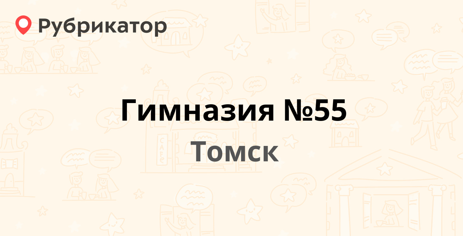 Обнови томск