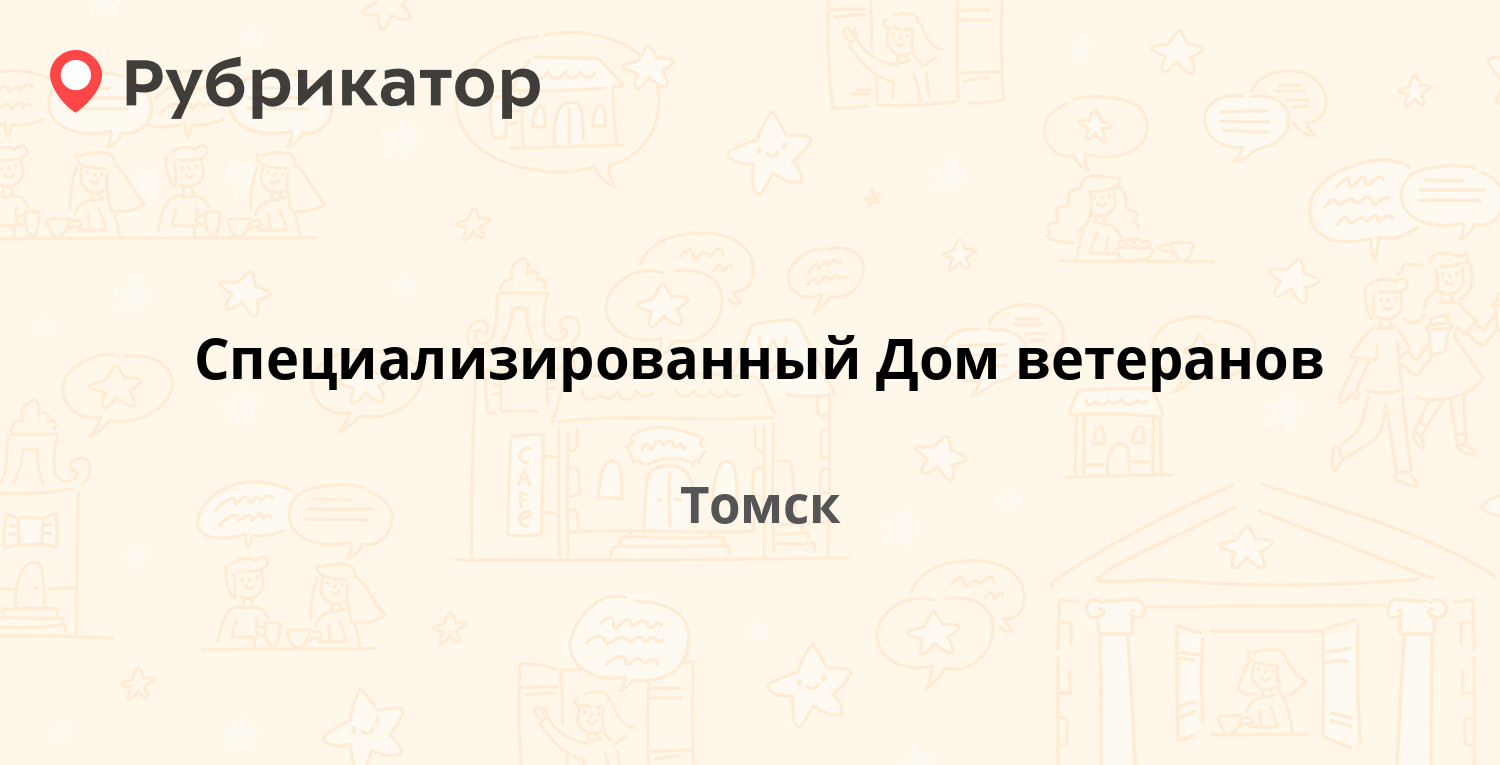 Обнови томск