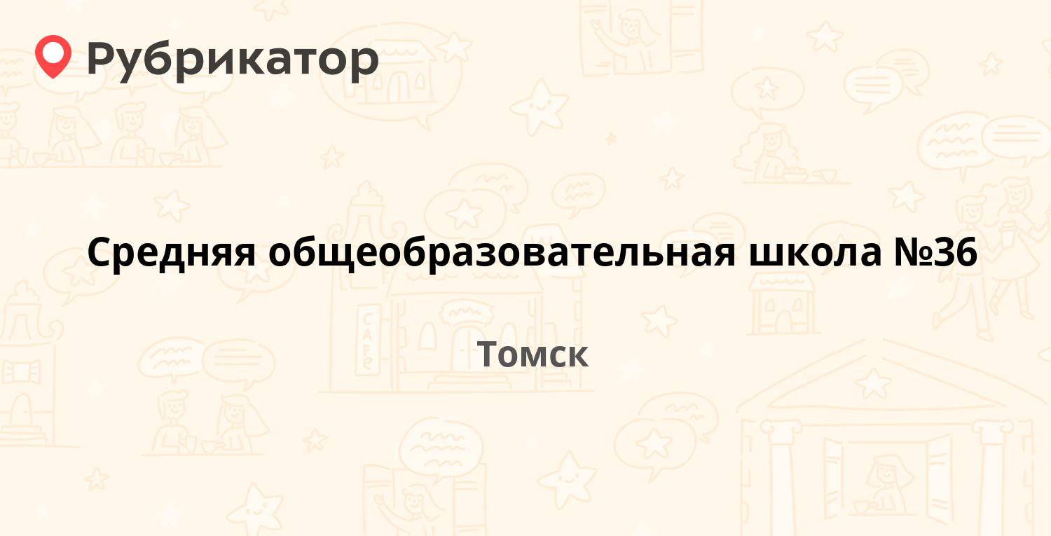 Сбербанк томск иркутский тракт 33 режим работы телефон