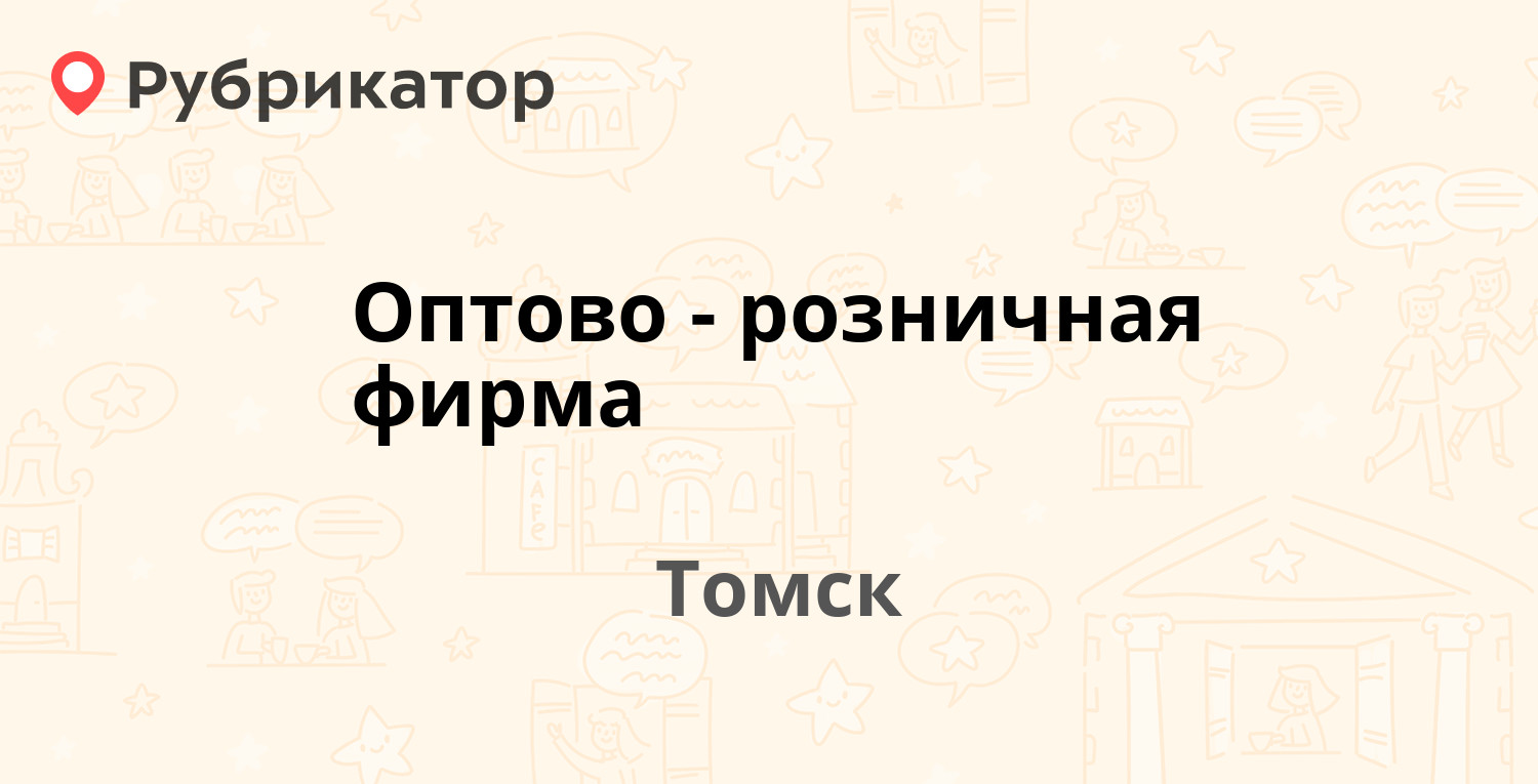 Обнови томск