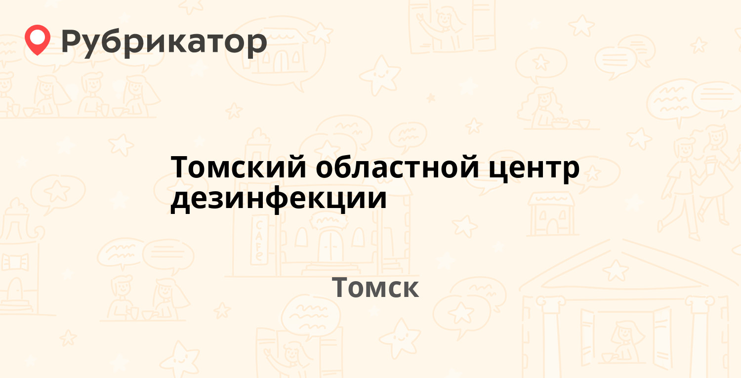 Томск люксембург 17