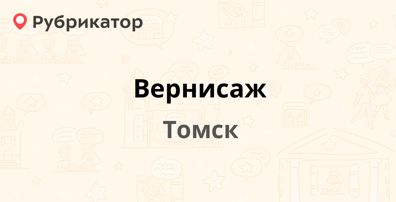 Обнови томск. Томск новый ГУМ Томск.