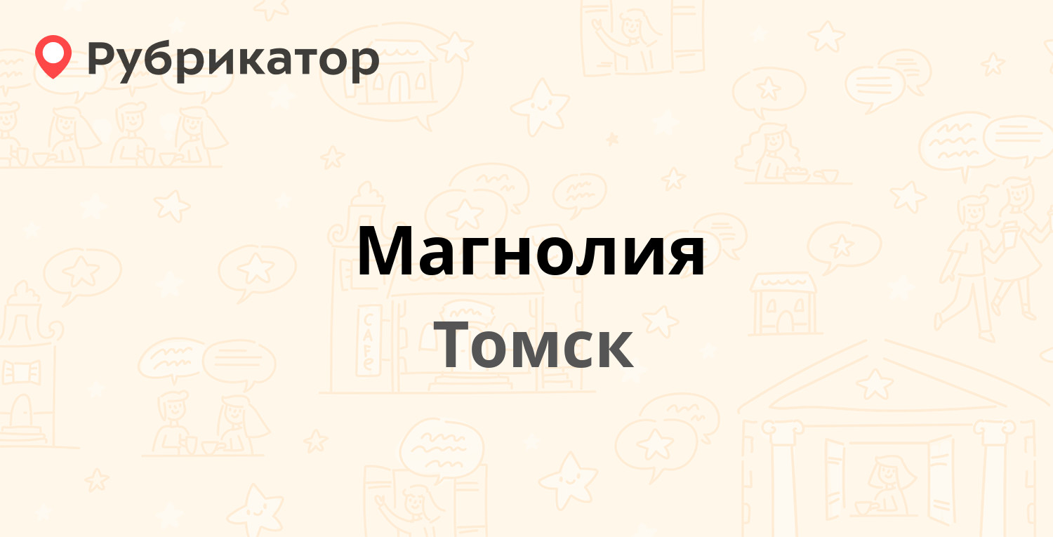 Проджект томск