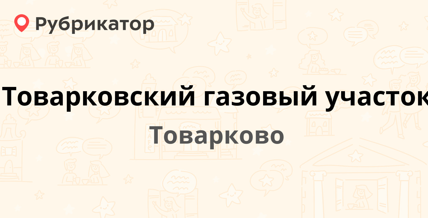 Мои документы товарково телефон режим работы