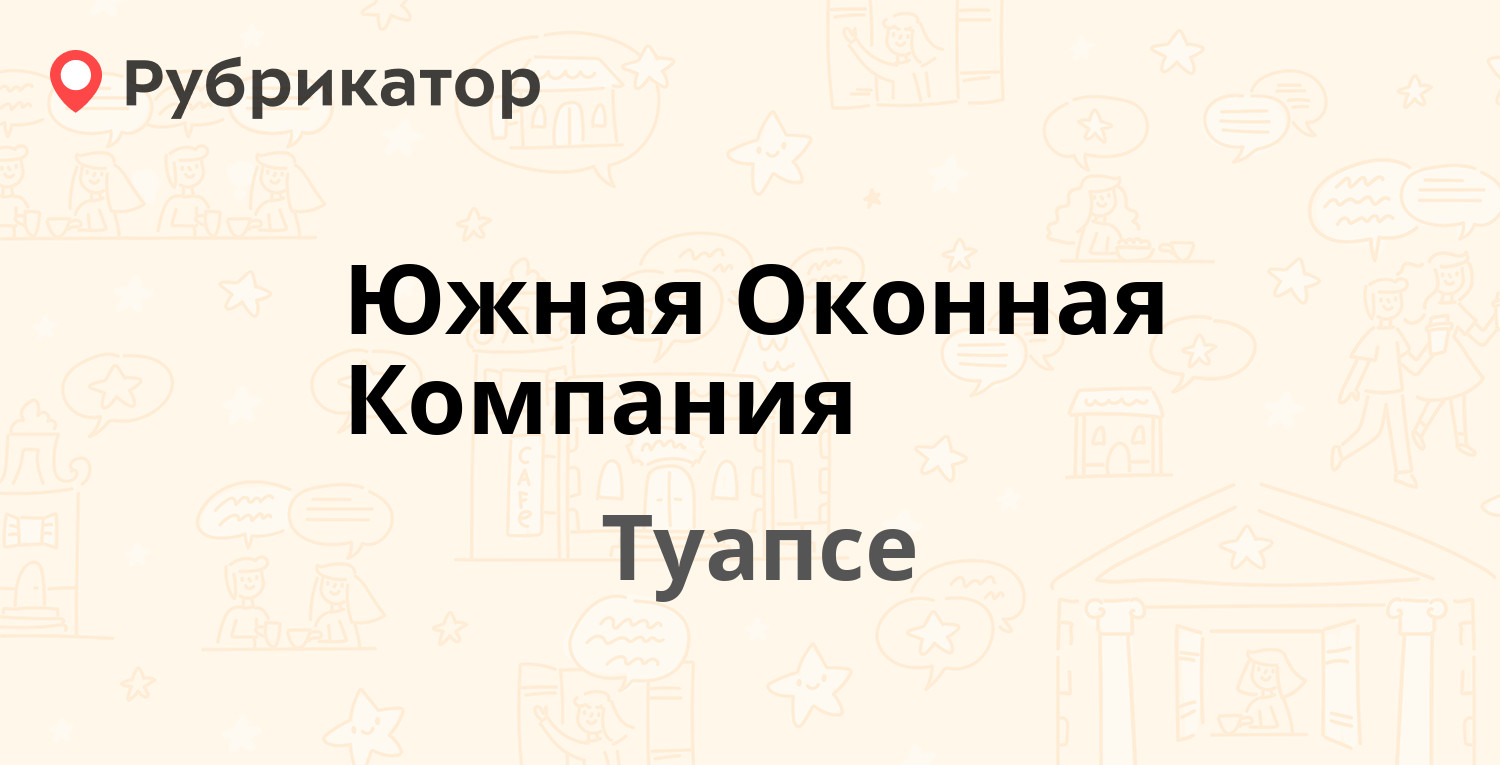 Инвитро туапсе телефон режим работы