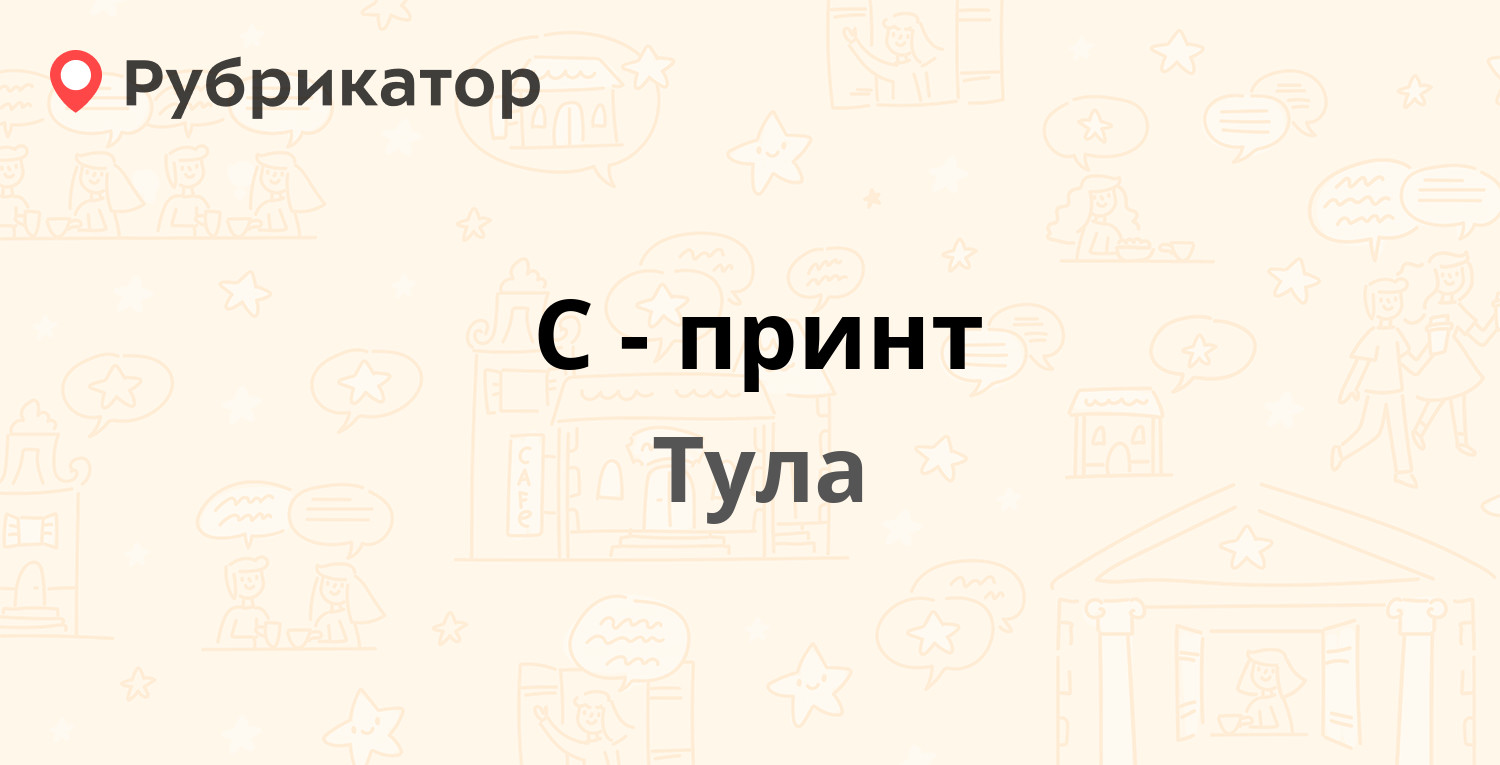 Документ сервис тула