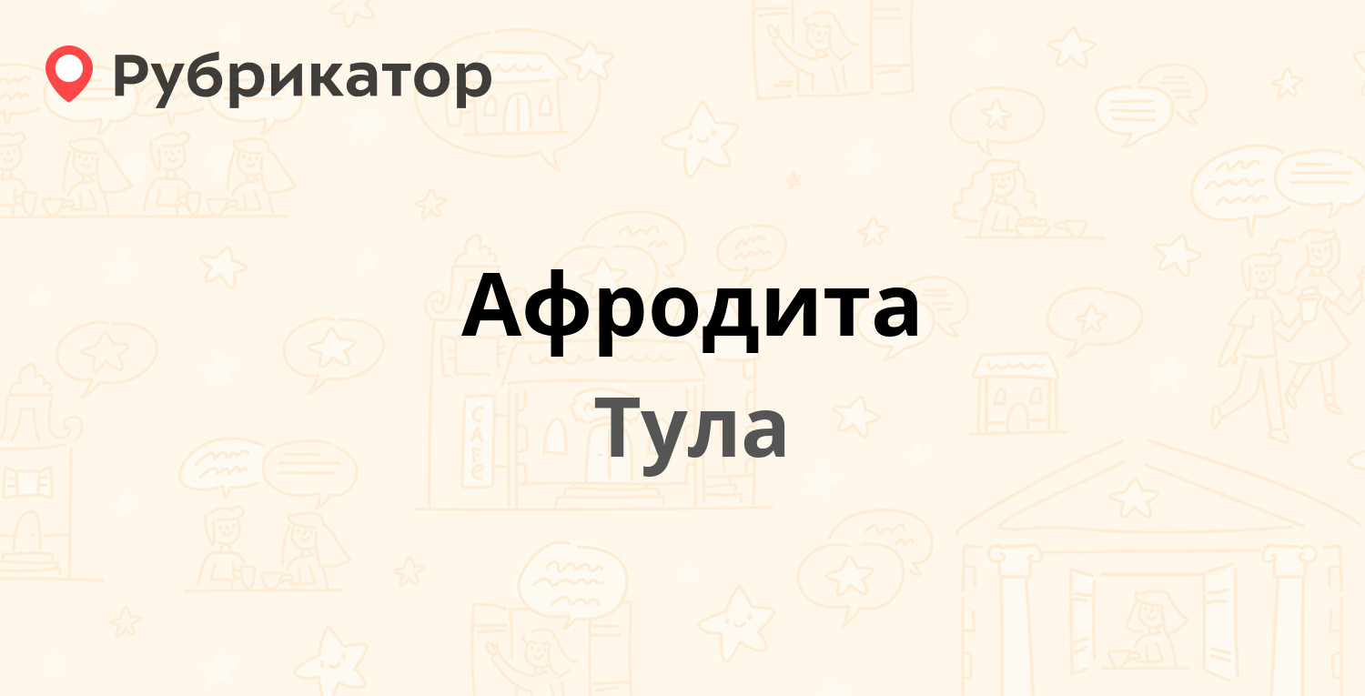 Афродита петрозаводск