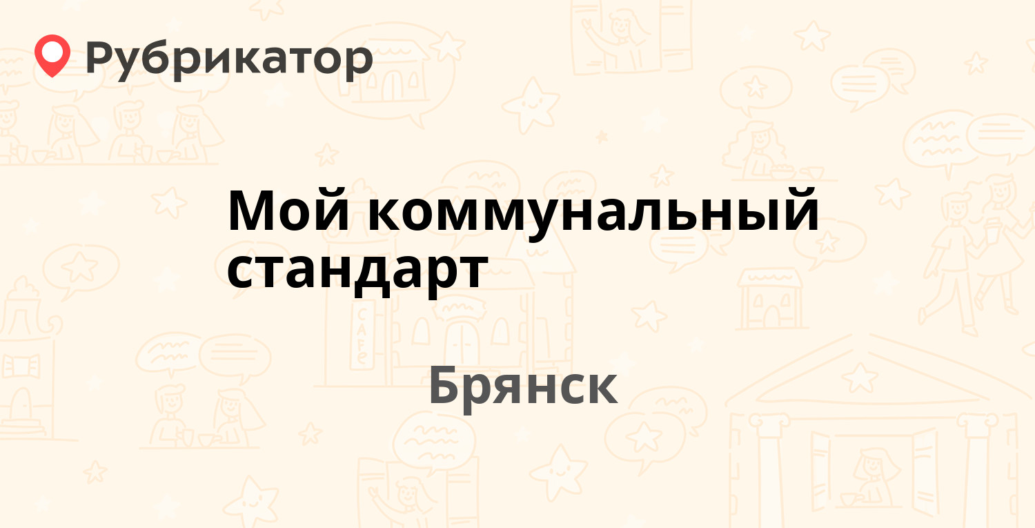 Почта нововятск молодой гвардии режим работы телефон