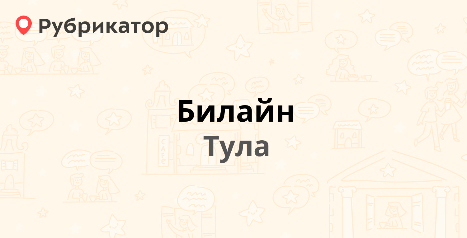 Мтс тула. Симка Тула.