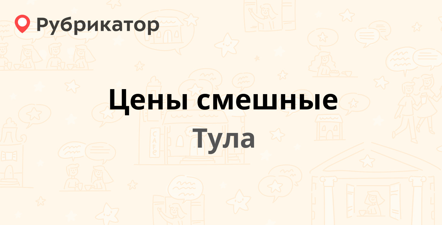 Чермет сарапул путейская режим работы телефон