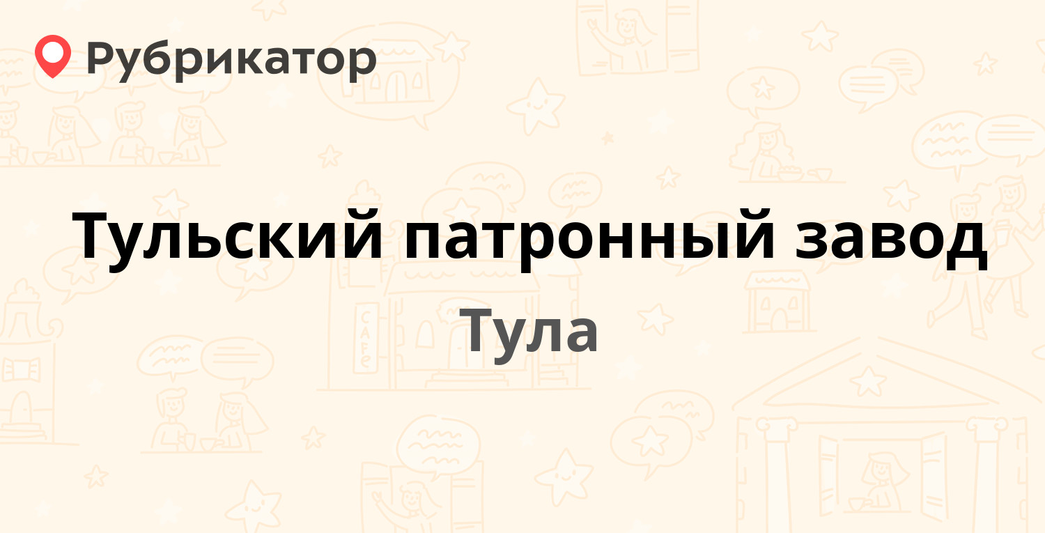 Фото на марата тула режим работы