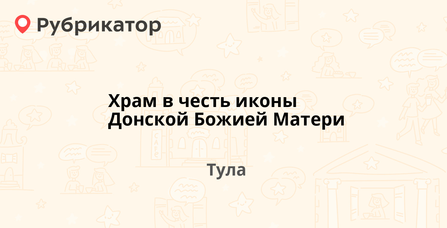 Фото на марата тула режим работы