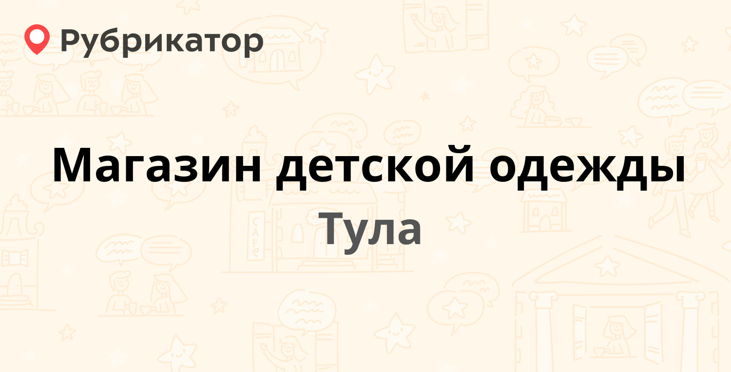 Гудвин тула карта